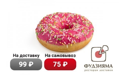 Донат клубничный